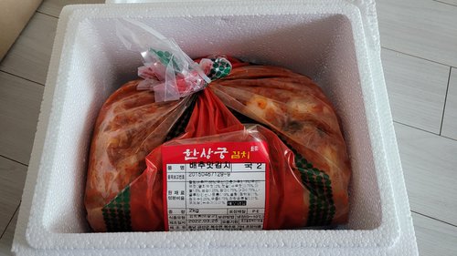 한상궁김치  맛김치 2kg/썰어담가 숙성시킨 김치/익은김치/볶음 찌개 식당김치/HACCP