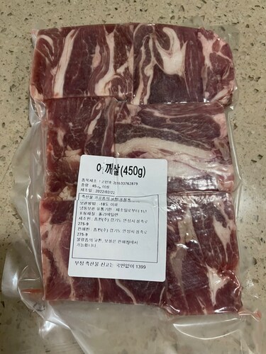 [자연맛남] 저온숙성 숄더 순살 네모 양고기 쯔란세트 450g