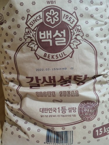 [본사배송] 백설 갈색설탕 15kg