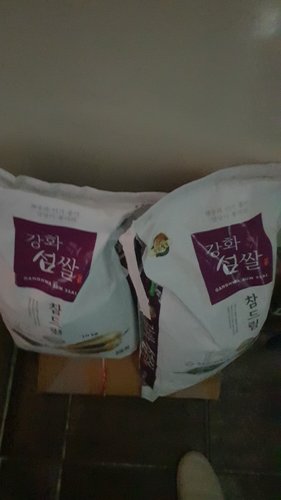 23년 햅쌀 강화섬쌀 참드림 쌀10kg+10kg(20kg)  강화군농협