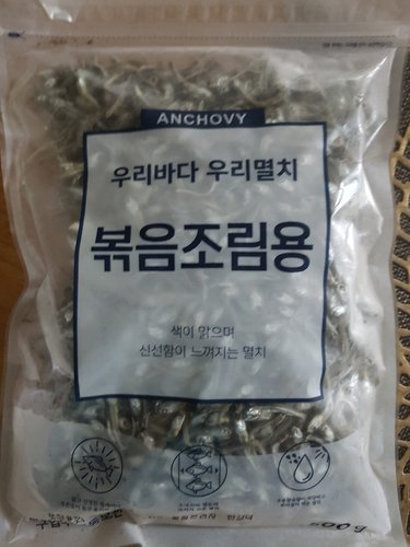 볶음조림멸치 500g