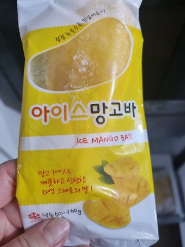 [후레쉬망고] 천연간식 달콤한 아이스망고바 50개