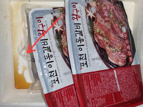 [무료배송]포천이동갈비 돼지양념 왕구이 500g x 2팩