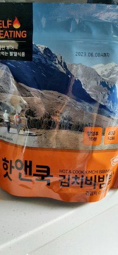 핫앤쿡 김치 비빔밥 120g 발열 도시락 비상식량 전투식량 비화식 등산 캠핑음식