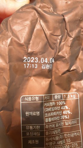맥심 시그니처 블렌드 원두 1.3kg