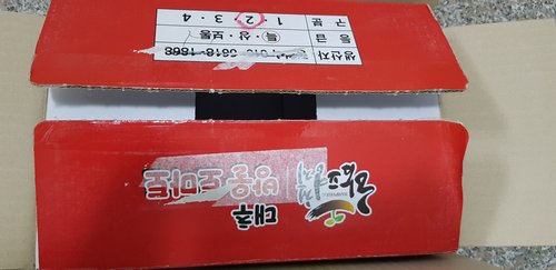 [특가상품]대추 방울 토마토 5kg 4-5번과