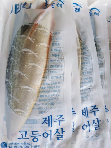 [자연맛남] 제주산 손질 고등어살 왕특대 10팩(1.8kg-2.3kg)