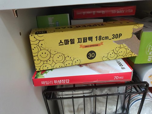 코코 스마일 지퍼백 18cm*18cm 30매