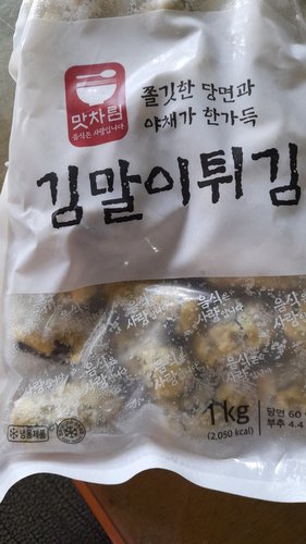 [푸른들마켓][세미원푸드] 야채김말이튀김 1kg (25g x 40개)