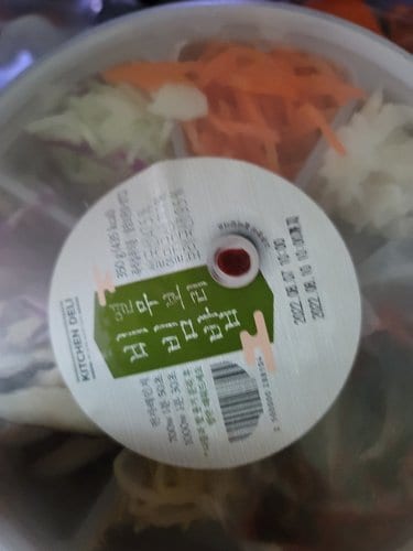 [키친델리]  열무보리비빔밥