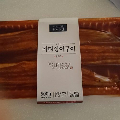 [냉장][국산] 매콤 고추장맛 바다장어구이 (500g)