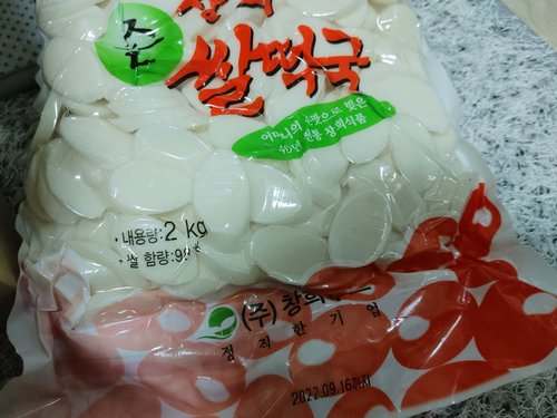 [푸르젠][HACCP] 40년전통 쌀 떡국떡 2kg