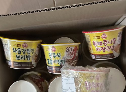 맛있는 오뚜기 컵밥 참치마요덮밥