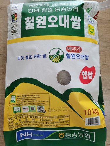 23년 햅쌀 메뚜기표 철원오대쌀 10kg GAP인증 동송농협