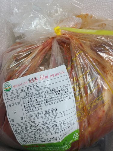 [도미솔] 박미희 포기김치 5kg
