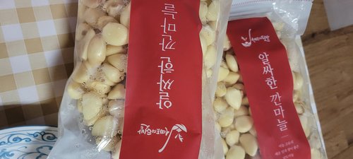 남도마늘 햇 깐마늘 중 1kg(조리,김장용)