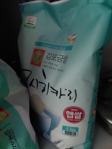김포금쌀 특등급 고시히카리 쌀4kg+4kg 신김포농협
