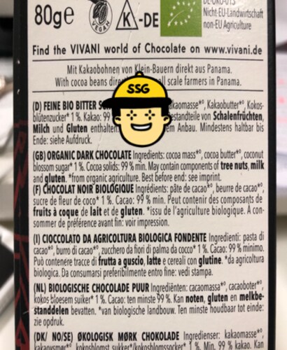 비바니 카카오 99% 다크 초콜릿 80g