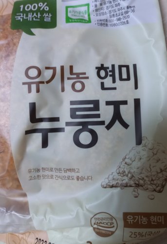 [오가닉스토리]유기 현미누룽지 150g