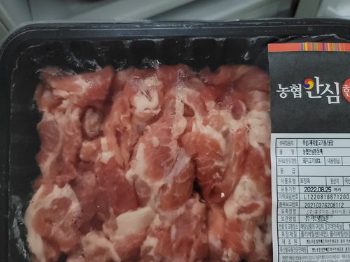 [국내산 냉장] 돼지고기다짐육/돈민찌/뒷다리살 500g