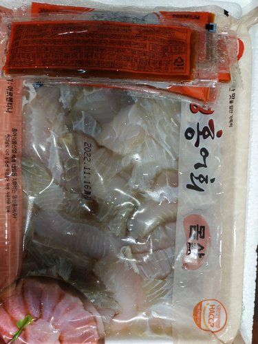 나주 영산 홍어 몸살 500g