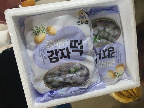 [안흥식품] 금바위 감자떡 1.2kg(30~38개 내외)
