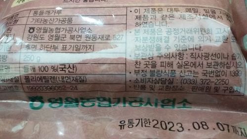 [영월농협] 동강마루 통들깨가루250g