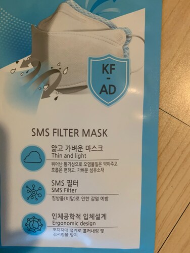 [무료배송] 에어퀸 KF-AD 비말 차단 마스크 대형 소형 100매(50팩) + 가그린 10ml 2포 증정