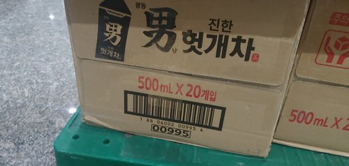 [무료배송] 광동 男 진한 헛개차 500ml x 20pet