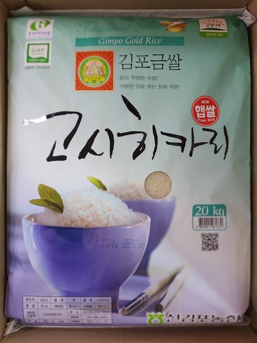 김포금쌀 특등급 고시히카리 쌀20kg 신김포농협
