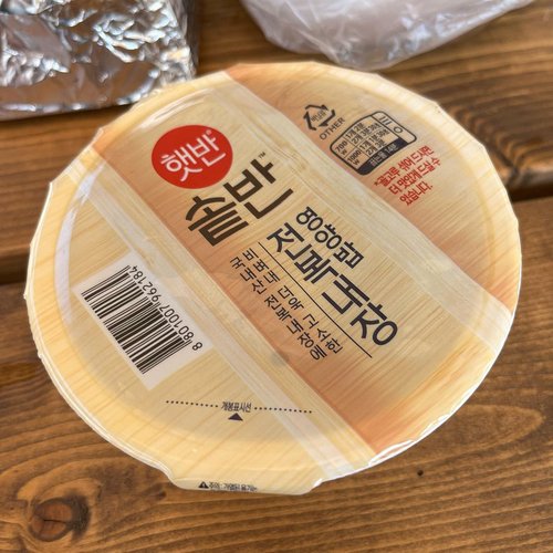 [본사배송] 햇반 솥반 전복내장영양밥 200Gx18개 (1BOX)