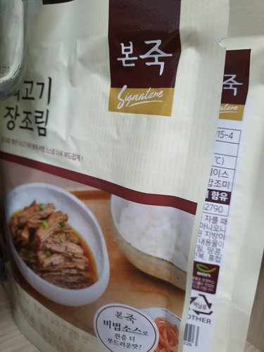 [본죽]시그니처 쇠고기 장조림 120g 4팩