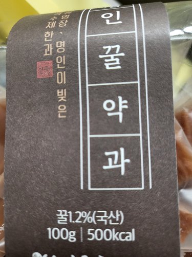 김규흔 한과 단호박 꿀약과 (파우치형) 500g