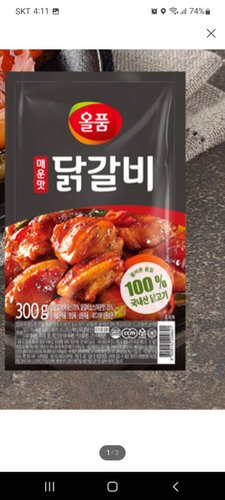 [올품] 냉동 닭갈비 매운맛 (300g*6봉)