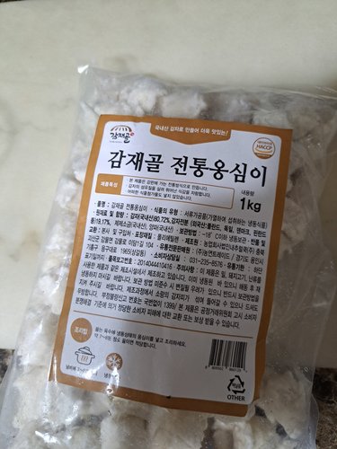 [강원도 전통의 맛] 생감자를 갈아만든 옹심이 1kg*2봉