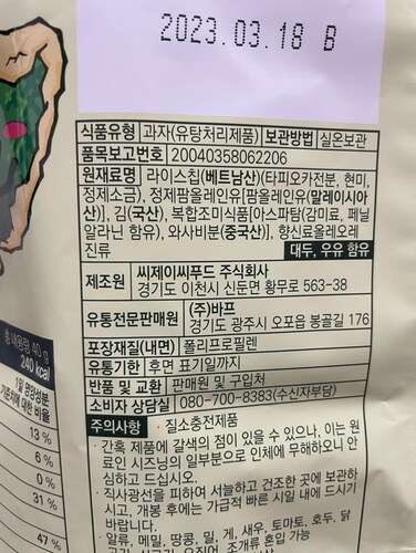 [본사직영]  와사비맛 김스낵 40g