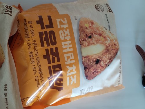 간장버터치즈 구운주먹밥 500g(5개입)