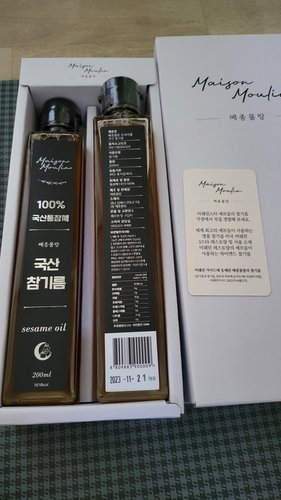 국산 참기름 2병 200ml 선물세트  / 쇼핑백 증정