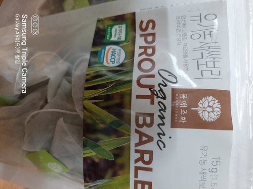 유기농 새싹보리 1.5g*10티백(15g)