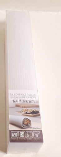 실리콘 김밥말이
