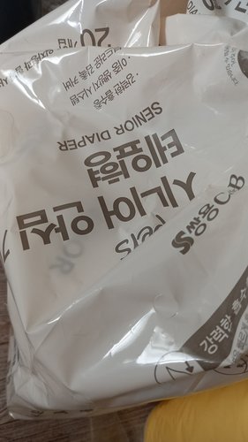 키퍼스 시니어 안심 기저귀 테잎형 대형20