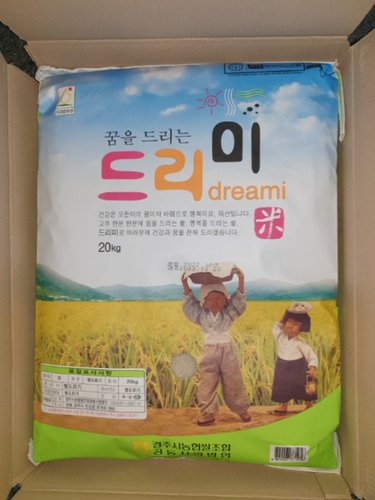 [경상북도][경주시농협] 드리미쌀 20kg/당일도정