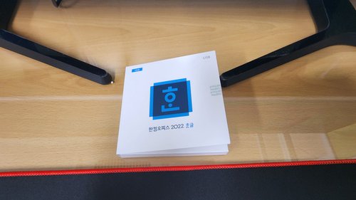 한컴오피스 한글 2022 기업용 패키지 / USB타입 정품 / 영구사용