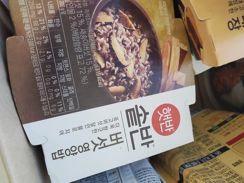 CJ 햇반 솥반 버섯영양밥 200g