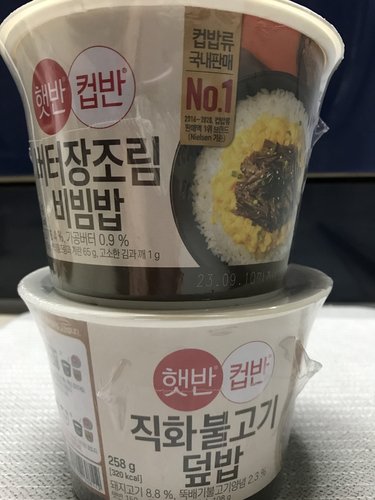 CJ 햇반컵반 버터장조림 비빔밥 216g