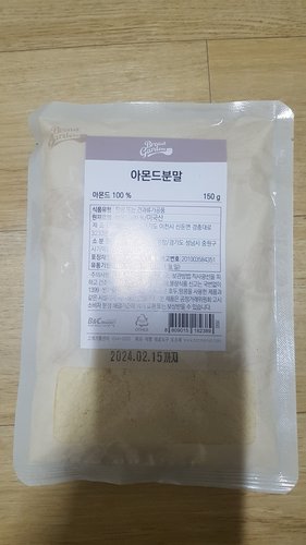 [브레드가든] [특A] 아몬드가루 (Almond/150g)