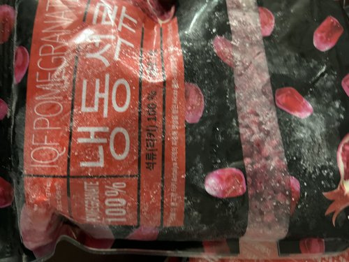 [딜라잇가든]냉동과일 석류  5kg