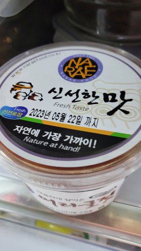 나래식품 통영 어리굴젓 300g 굴젓