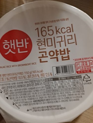 CJ 햇반 현미 귀리 곤약밥 150g