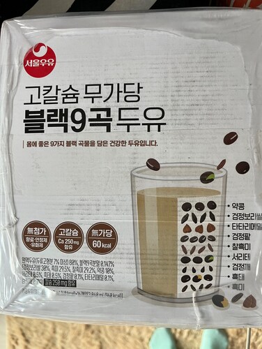 서울우유 고칼슘 무가당 블랙9곡 두유 190mlX16팩